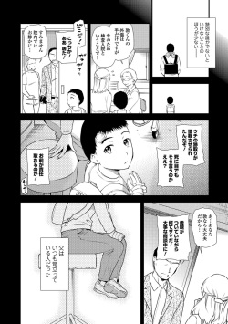 Web Comic Toutetsu Vol. 38 page 8