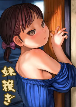 Imouto Kasegi