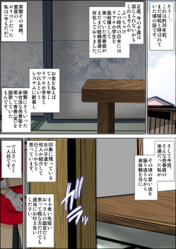 [Kinoko DX no Jikkenjou.] "Lolicon Taikendan" Shouwa no Gachi Loli Baishunyado ni Kayotteita Toki no Hanashi. page 2