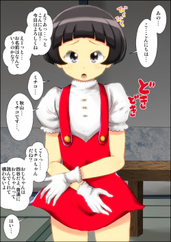 [Kinoko DX no Jikkenjou.] "Lolicon Taikendan" Shouwa no Gachi Loli Baishunyado ni Kayotteita Toki no Hanashi. page 5