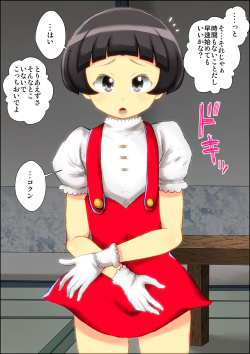 [Kinoko DX no Jikkenjou.] "Lolicon Taikendan" Shouwa no Gachi Loli Baishunyado ni Kayotteita Toki no Hanashi. page 7