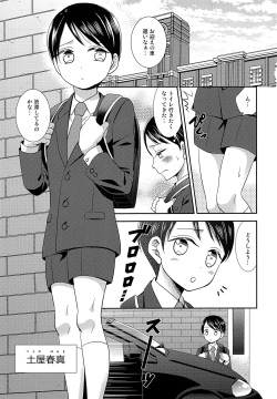 (COMITIA121) [Retroboy (Ono Akira)] Toraware no Harumu page 4