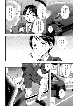 (COMITIA121) [Retroboy (Ono Akira)] Toraware no Harumu page 5