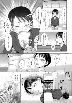 (COMITIA121) [Retroboy (Ono Akira)] Toraware no Harumu page 6