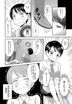 (COMITIA121) [Retroboy (Ono Akira)] Toraware no Harumu page 7