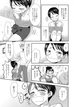 (COMITIA121) [Retroboy (Ono Akira)] Toraware no Harumu page 8