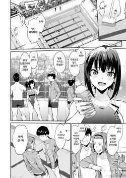 [Bowcan] Douzaisha | 공범자 (COMIC Kairakuten 2019-03) [Korean] [Digital] page 2