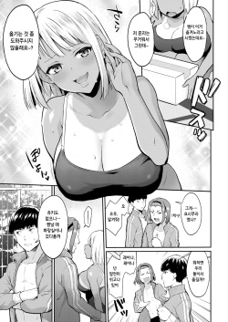 [Bowcan] Douzaisha | 공범자 (COMIC Kairakuten 2019-03) [Korean] [Digital] page 3