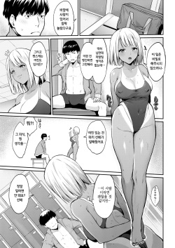 [Bowcan] Douzaisha | 공범자 (COMIC Kairakuten 2019-03) [Korean] [Digital] page 7