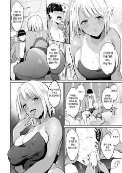 [Bowcan] Douzaisha | 공범자 (COMIC Kairakuten 2019-03) [Korean] [Digital] page 8