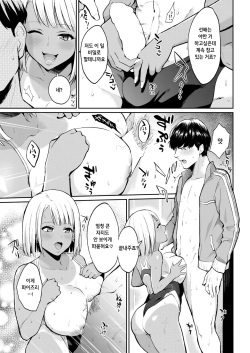 [Bowcan] Douzaisha | 공범자 (COMIC Kairakuten 2019-03) [Korean] [Digital] page 9