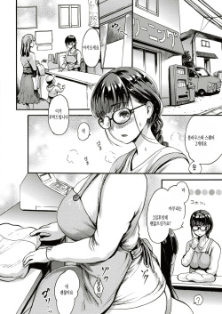 [E-Musu Aki] Sentakuya no Futari | 세탁소의 두사람 (COMIC Kairakuten 2019-07) [Korean] [Digital] [커피우유] page 10