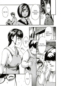 [E-Musu Aki] Sentakuya no Futari | 세탁소의 두사람 (COMIC Kairakuten 2019-07) [Korean] [Digital] [커피우유] page 3