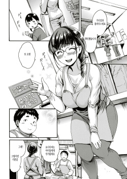 [E-Musu Aki] Sentakuya no Futari | 세탁소의 두사람 (COMIC Kairakuten 2019-07) [Korean] [Digital] [커피우유] page 4
