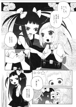 (C80) [OOOOOM (Ekimae)] School zone girl page 4
