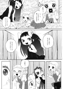 (C80) [OOOOOM (Ekimae)] School zone girl page 5