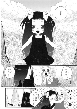 (C80) [OOOOOM (Ekimae)] School zone girl page 6