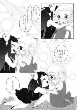 (C80) [OOOOOM (Ekimae)] School zone girl page 7