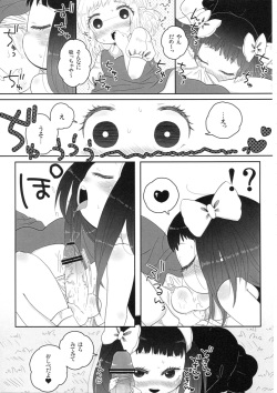 (C80) [OOOOOM (Ekimae)] School zone girl page 9