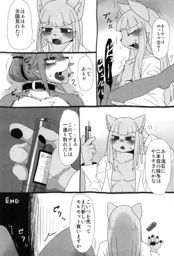 (C92) [Poison Squid (Various)] Hatsujouki -Osu no Sho- page 10