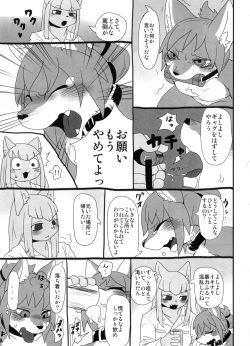 (C92) [Poison Squid (Various)] Hatsujouki -Osu no Sho- page 4