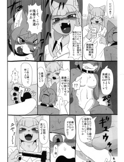 (C92) [Poison Squid (Various)] Hatsujouki -Osu no Sho- page 5