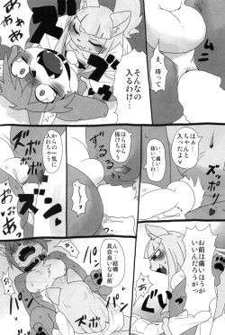 (C92) [Poison Squid (Various)] Hatsujouki -Osu no Sho- page 7