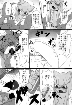(C92) [Poison Squid (Various)] Hatsujouki -Osu no Sho- page 8