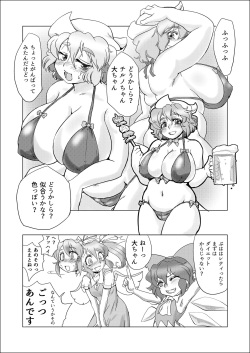 [Danna] Gensou Kikou Kikou (Touhou Project) page 4