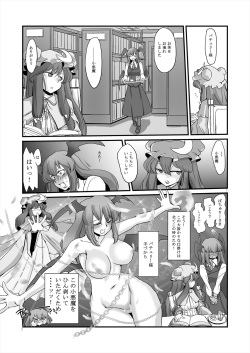 [Danna] Gensou Kikou Kikou (Touhou Project) page 8