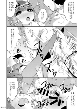 [CHINZURI BOP (Chinzurena)] Chinzurena no Kaku Kimochi Warui Couple [Digital] page 10