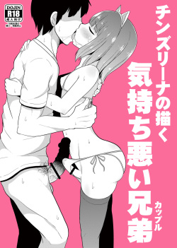 [CHINZURI BOP (Chinzurena)] Chinzurena no Kaku Kimochi Warui Couple [Digital] page 1