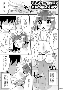 [CHINZURI BOP (Chinzurena)] Chinzurena no Kaku Kimochi Warui Couple [Digital] page 3