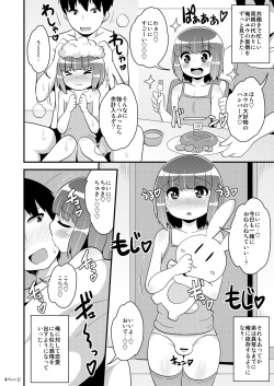 [CHINZURI BOP (Chinzurena)] Chinzurena no Kaku Kimochi Warui Couple [Digital] page 4