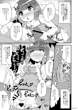 [CHINZURI BOP (Chinzurena)] Chinzurena no Kaku Kimochi Warui Couple [Digital] page 5