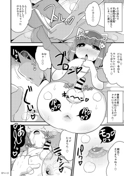 [CHINZURI BOP (Chinzurena)] Chinzurena no Kaku Kimochi Warui Couple [Digital] page 6