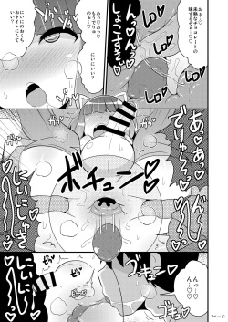 [CHINZURI BOP (Chinzurena)] Chinzurena no Kaku Kimochi Warui Couple [Digital] page 7