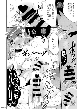 [CHINZURI BOP (Chinzurena)] Chinzurena no Kaku Kimochi Warui Couple [Digital] page 8