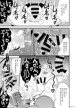 [CHINZURI BOP (Chinzurena)] Chinzurena no Kaku Kimochi Warui Couple [Digital] page 9