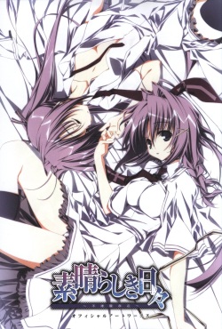 Subarashiki Hibi ~ Furenzoku Sonzai ~ official artbook 【2018ver】 page 2