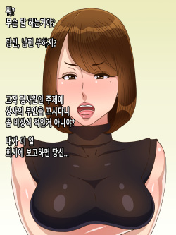 [Kurono Taitsu] Anata no Chinpo de Sokuochi Suru Jukujo-tachi [Korean] page 2