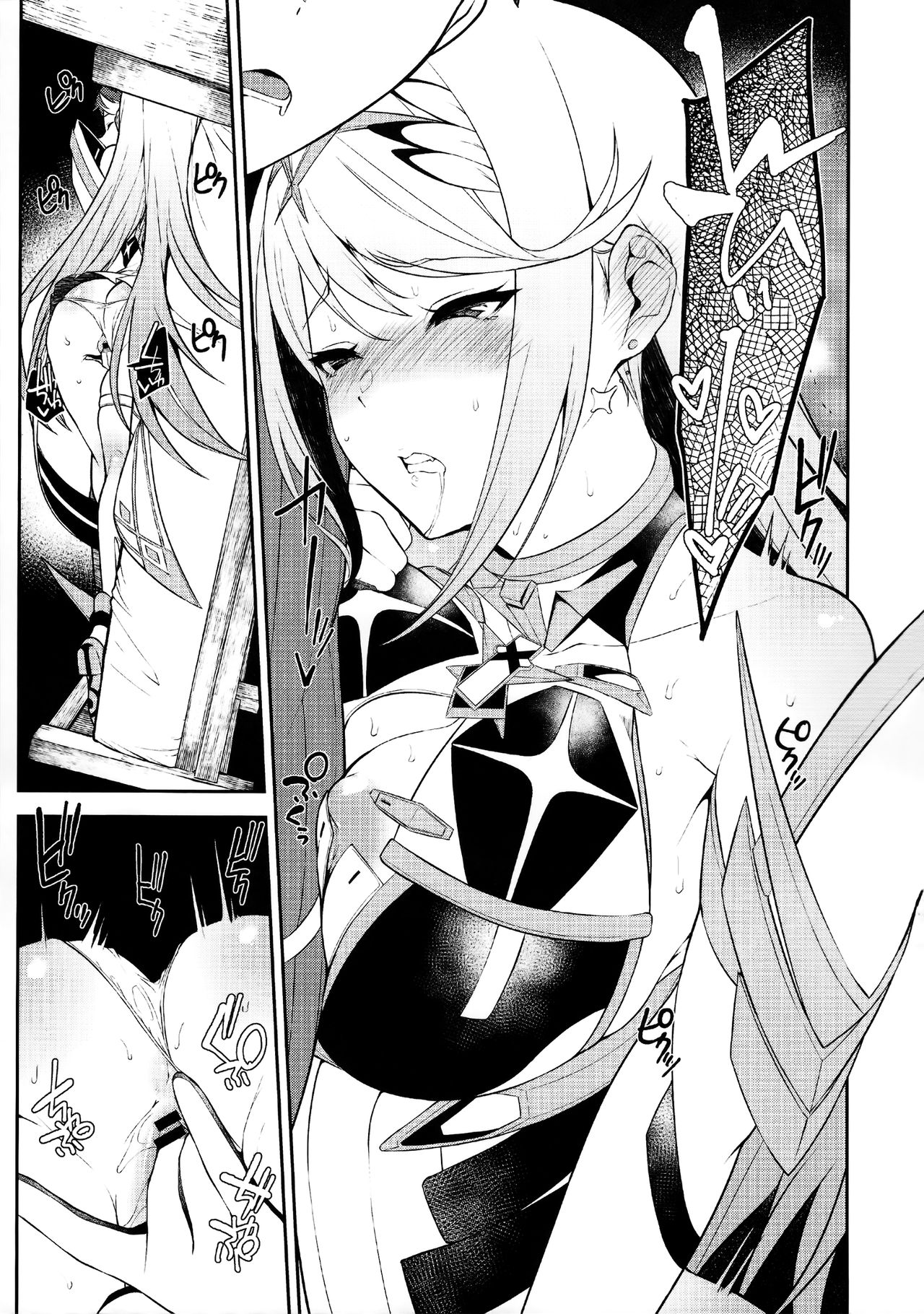 Hikari Are page 7 full