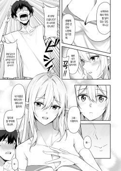 [Dekoboko Hurricane (Anza Yuu)] Isekai Shoukan - Elf na Onee-san wa Suki desu ka? | 이세계소감 1 엘프누나는 좋아하나요? [Korean] [Digital] page 6