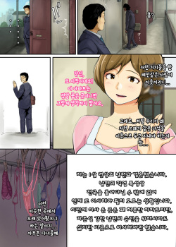 [ao madousi]Ienai ～erika～ 【 Korean Ver. 】 page 3