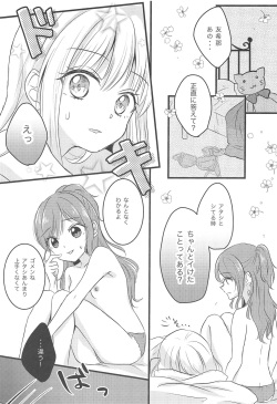 (C95) [French CanCan (Chijiwa Sawa)] Futari no Eureka (BanG Dream!) page 2