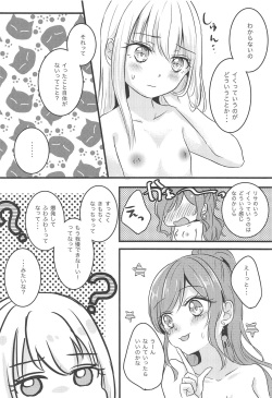 (C95) [French CanCan (Chijiwa Sawa)] Futari no Eureka (BanG Dream!) page 3