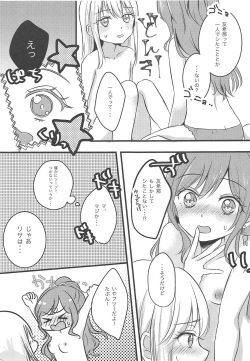 (C95) [French CanCan (Chijiwa Sawa)] Futari no Eureka (BanG Dream!) page 4