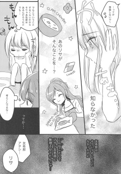 (C95) [French CanCan (Chijiwa Sawa)] Futari no Eureka (BanG Dream!) page 5