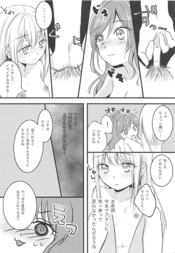 (C95) [French CanCan (Chijiwa Sawa)] Futari no Eureka (BanG Dream!) page 9