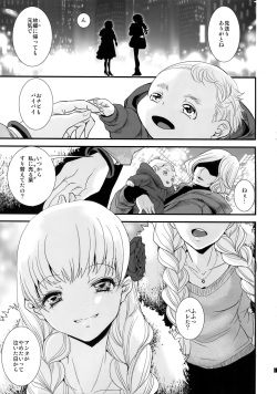 (11-banme no Yuusha 4) [Atelier Dr.HEAD'S (Katou Chakichi)] ADABANA Prologue (Dragon Quest XI) page 2